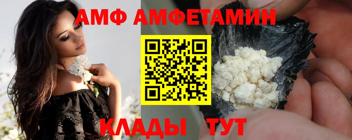 Amphetamine Premium Королёв