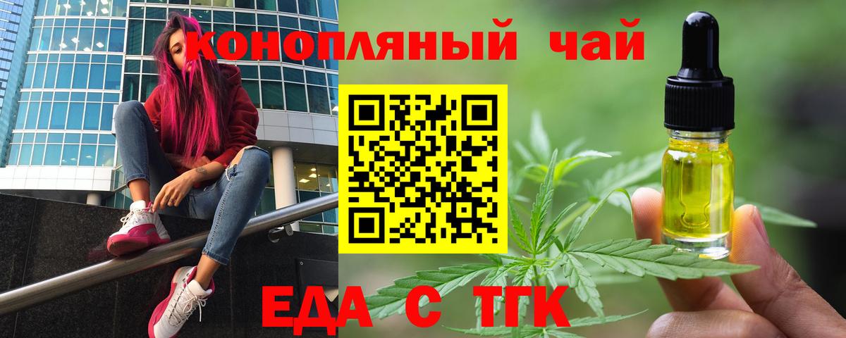Cannafood марихуана  Вход с VPN  Королёв 
