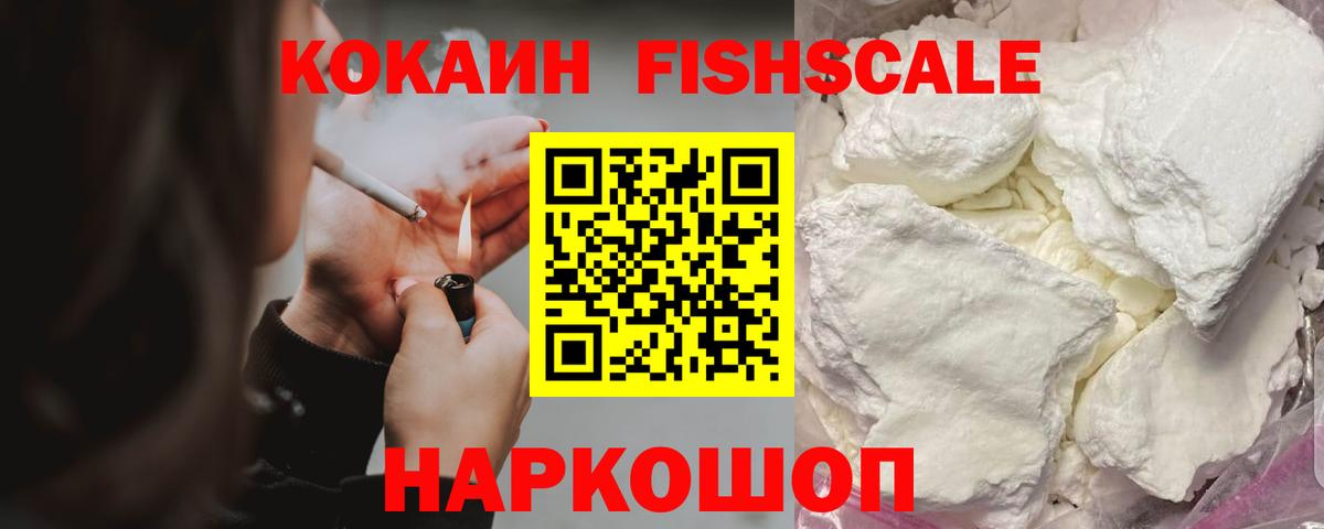 Королёв  Cocaine 99%  продажа наркотиков  КОКАИН Боливия  Вход с VPN 