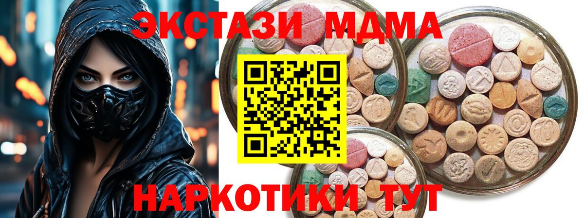 ЭКСТАЗИ Cube  Вход с VPN  Королёв  ЭКСТАЗИ  Ecstasy круглые 