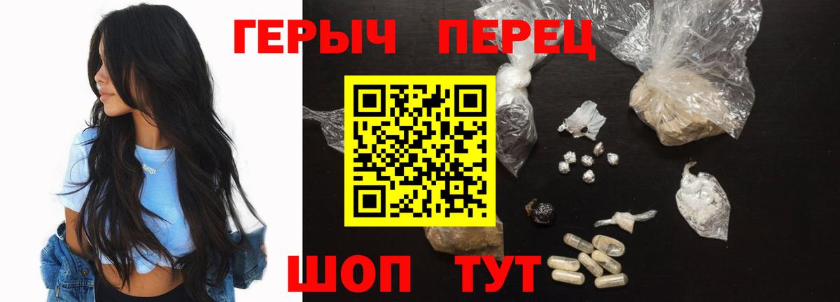 Героин белый  Вход с VPN  Королёв 