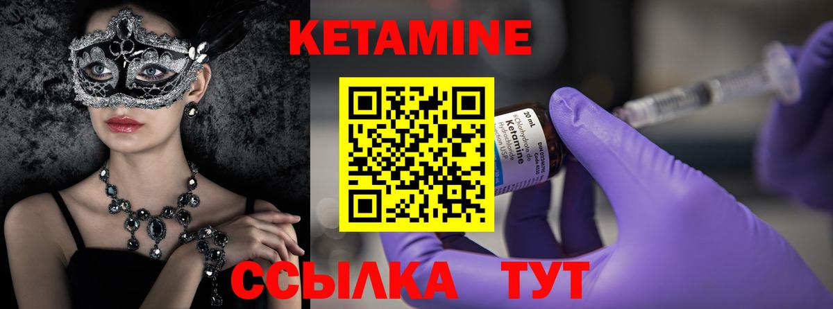 Королёв  КЕТАМИН VHQ  Вход с VPN 