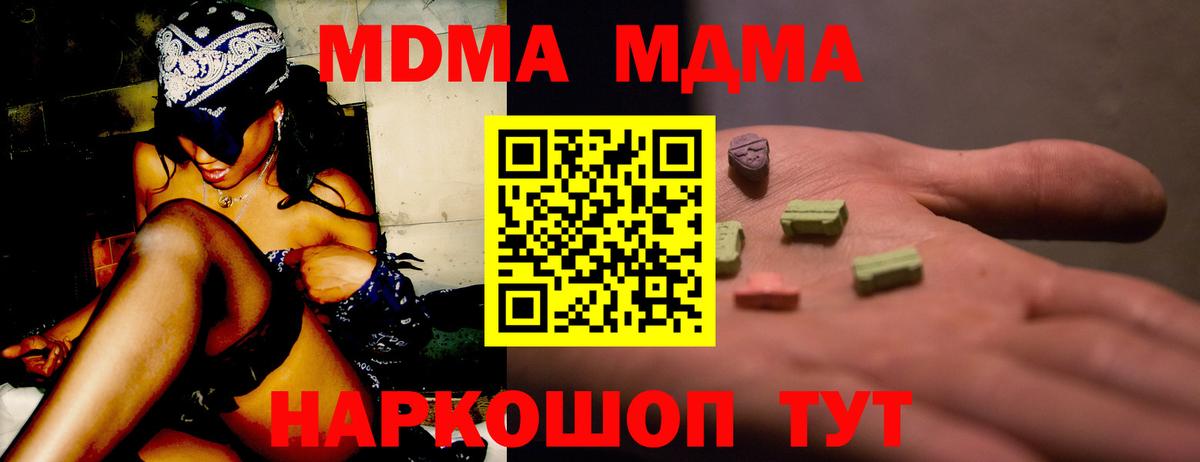 МДМА VHQ Королёв