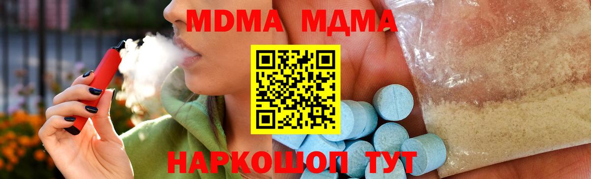МДМА VHQ  Вход с VPN  Королёв  MDMA  МДМА crystal 
