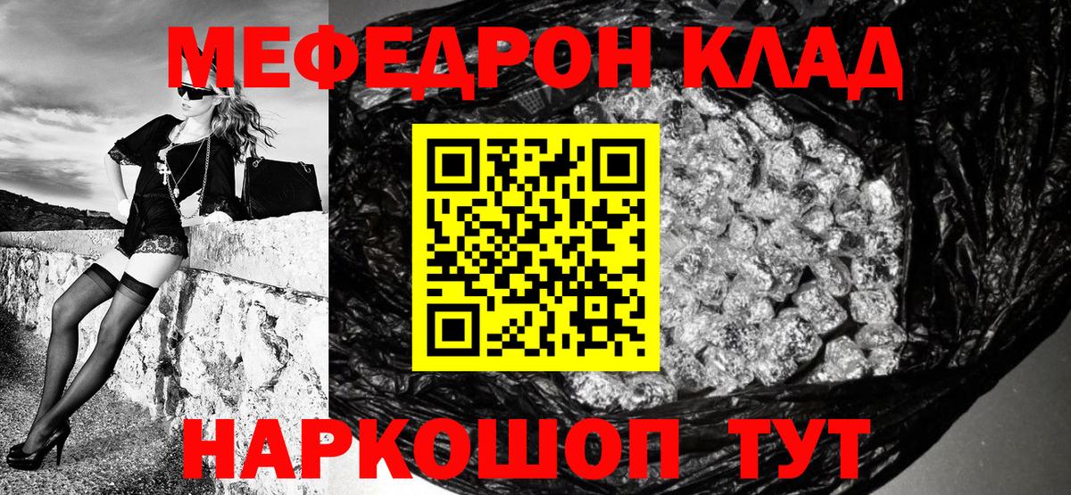 Мефедрон  Королёв