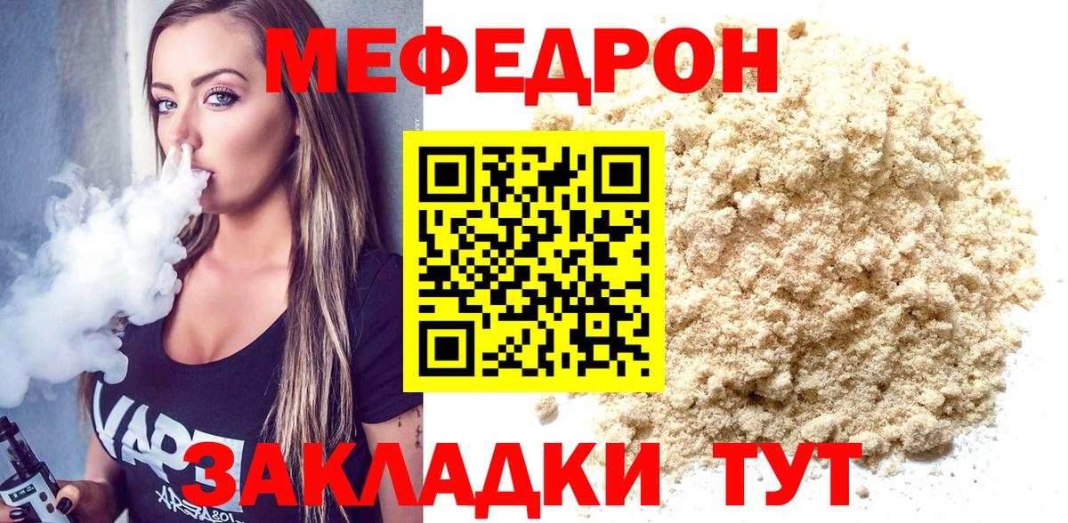 МЯУ-МЯУ mephedrone  Вход с VPN  Меф мяу мяу  Королёв 