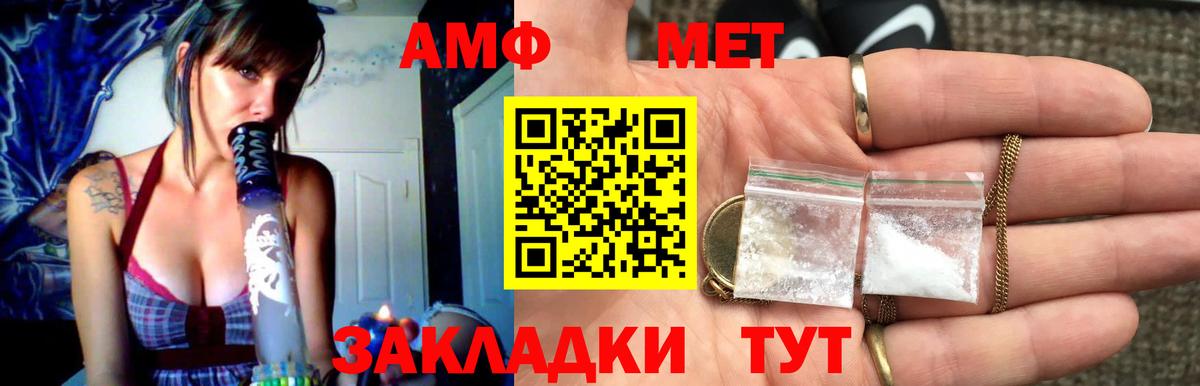 Королёв  Метамфетамин  Вход с VPN  Первитин мет 